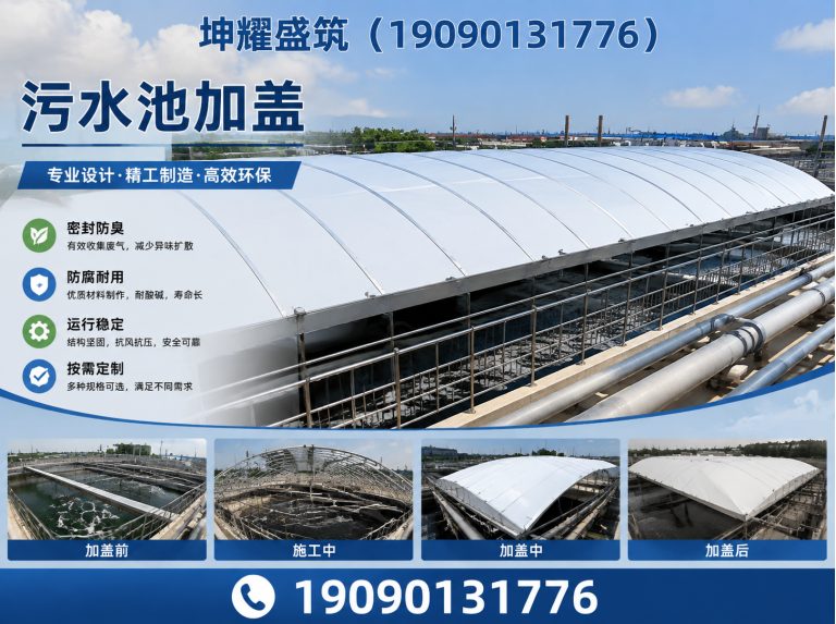且末县污水池加盖展示图